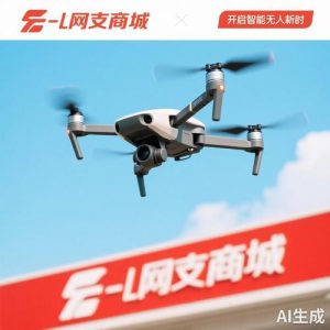 無人機網上商城|開啟智能飛行新時代，讓夢想翱翔藍天