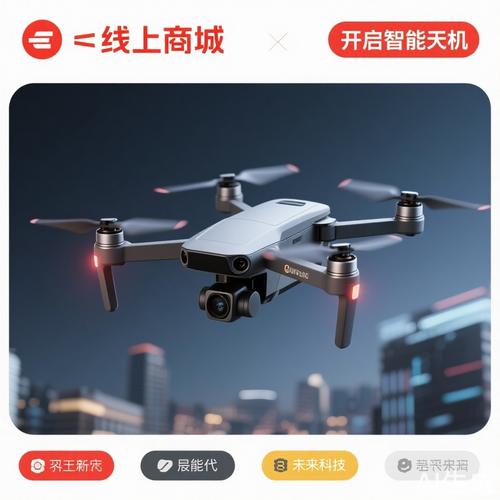 無人機線上商城|開啟智能飛行新紀元，探索未來科技新體驗